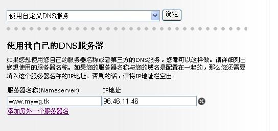 iis7域名绑定（ip域名绑定）-图3