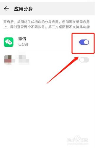 华为怎么开双微信（华为手机怎么样开双微信）-图2