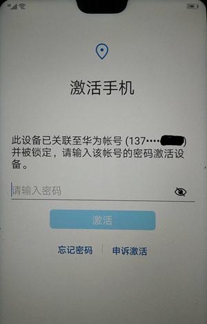 华为手机开机初始密码（华为手机的初始开机密码）-图3