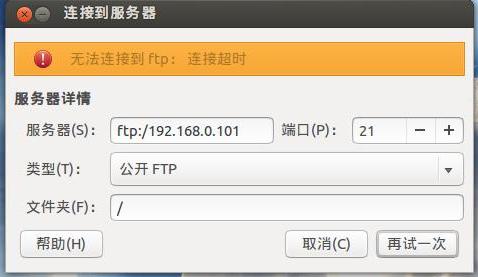 ftp怎么接文件（ftp怎么连接电脑）-图2