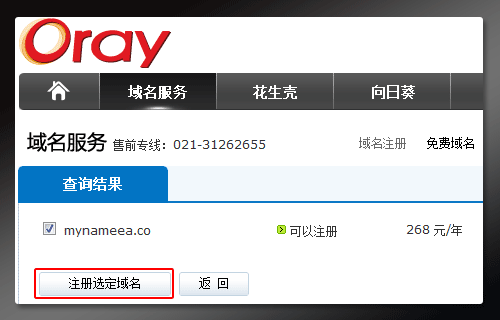 .co域名注册价格（域名注册com）-图1