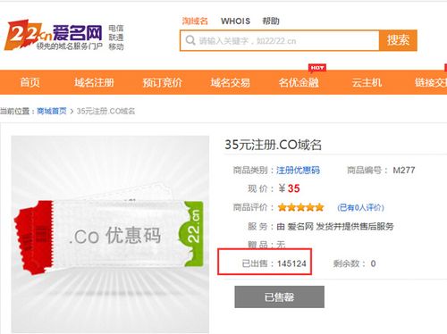 .co域名注册价格（域名注册com）-图3