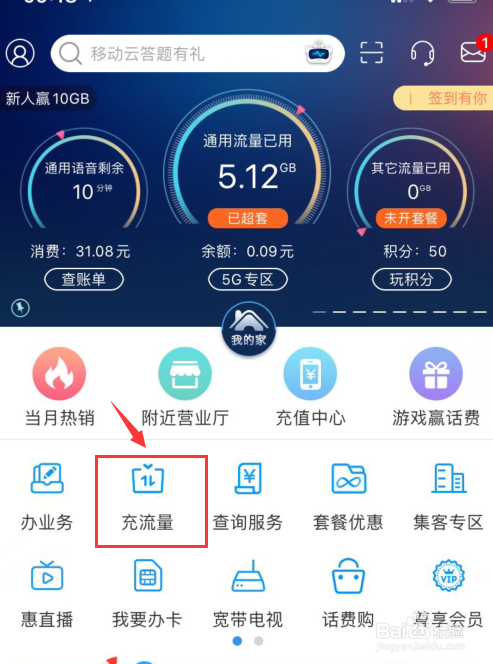 云流量怎么换服务器（云流量怎么弄）-图3