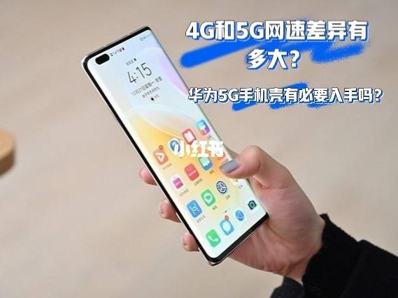 下载华为5S（下载华为5g免费流量）-图1