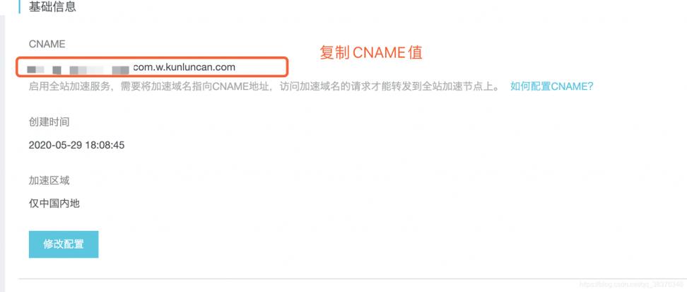 美橙网域名解析（cname域名解析https）-图1