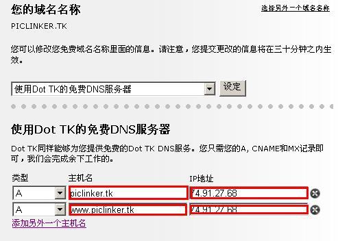 美橙网域名解析（cname域名解析https）-图2