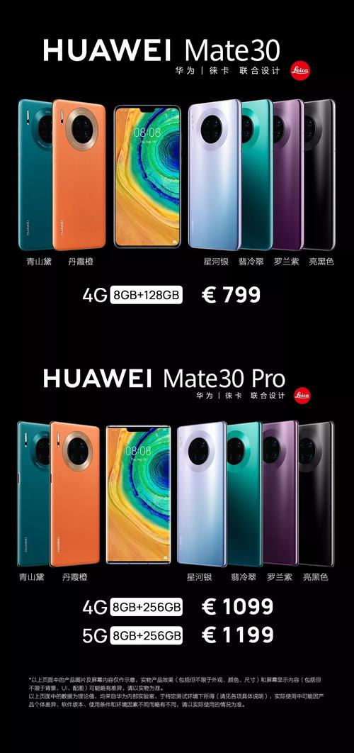 华为美特8（华为mate70发布日期）-图2