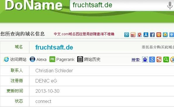 德国域名注册（德国域名注册商叫什么名字）-图3