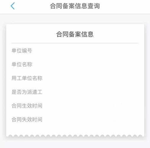 怎么查用工备案（用工备案企业怎么查询员工）-图1