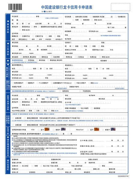 信用卡域名怎么填（填信用卡地址怎么填）-图1