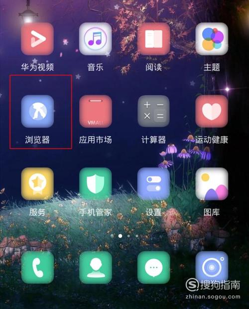 华为手机怎么搜索应用（华为手机搜索应用怎么打开）-图3