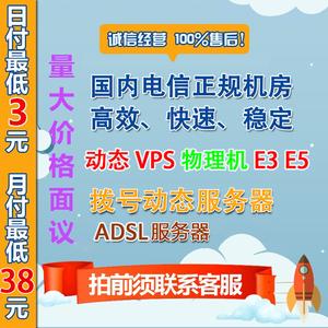 独享带宽服务器租用（独享带宽vps）-图1