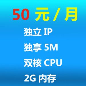 独享带宽服务器租用（独享带宽vps）-图3