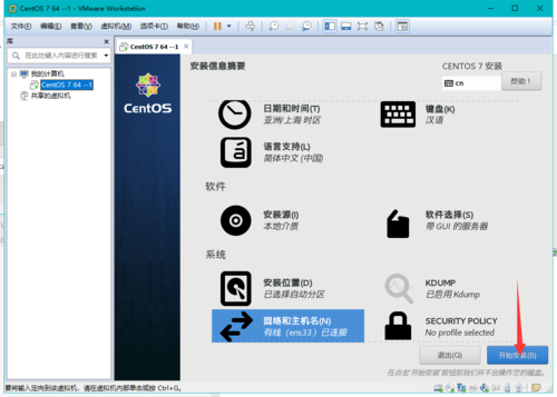 怎么远程连接centos的服务器（centos65远程连接）-图2