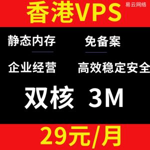 不限制内容香港服务器（香港vps不限制内容）-图3