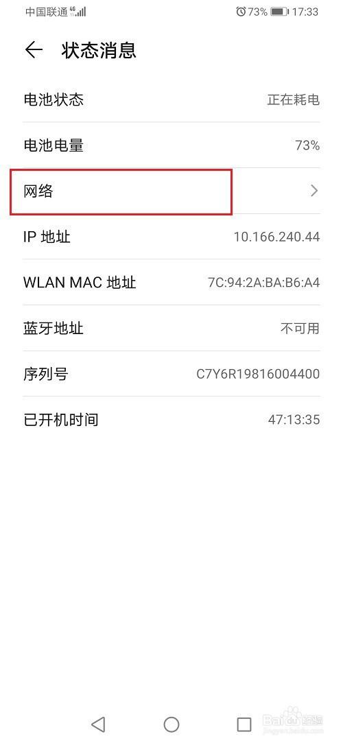 华为手机信号强度查询（华为手机怎么查信号强弱）-图1