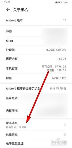 华为手机信号强度查询（华为手机怎么查信号强弱）-图3