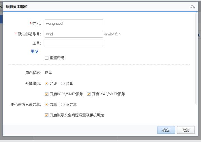 怎么注册公司邮箱域名（怎么注册公司邮箱域名信息）-图2