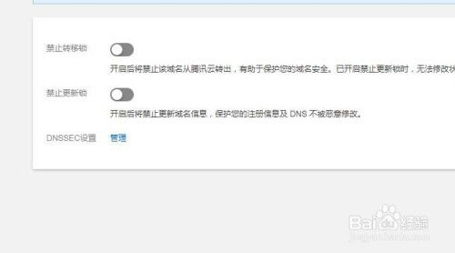 怎么设置域名不卡（域名怎么设置禁止转移）-图1