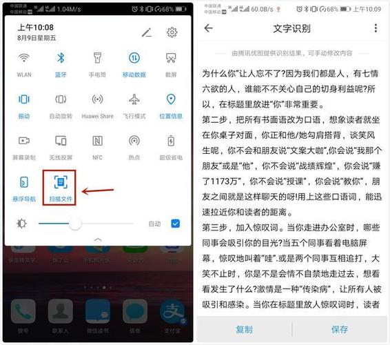 华为手机如何复制文字（华为手机怎么复制文字内容）-图2