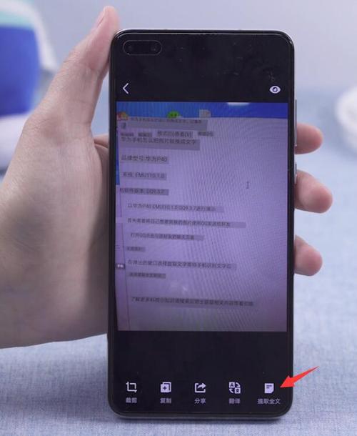 华为手机如何复制文字（华为手机怎么复制文字内容）-图3