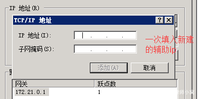 怎么用腾讯云实现单机单ip（腾讯云 多ip）-图3