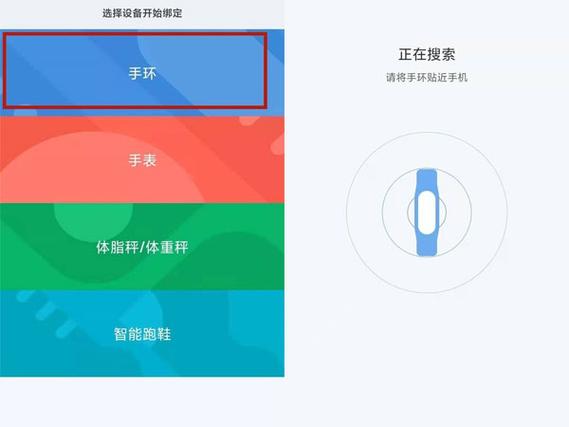 华为手机小米手环（华为手机小米手环怎么连接手机）-图1