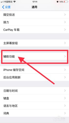 苹果xsmax怎么单击就唤醒屏幕（iphone xs max双击唤醒）-图1