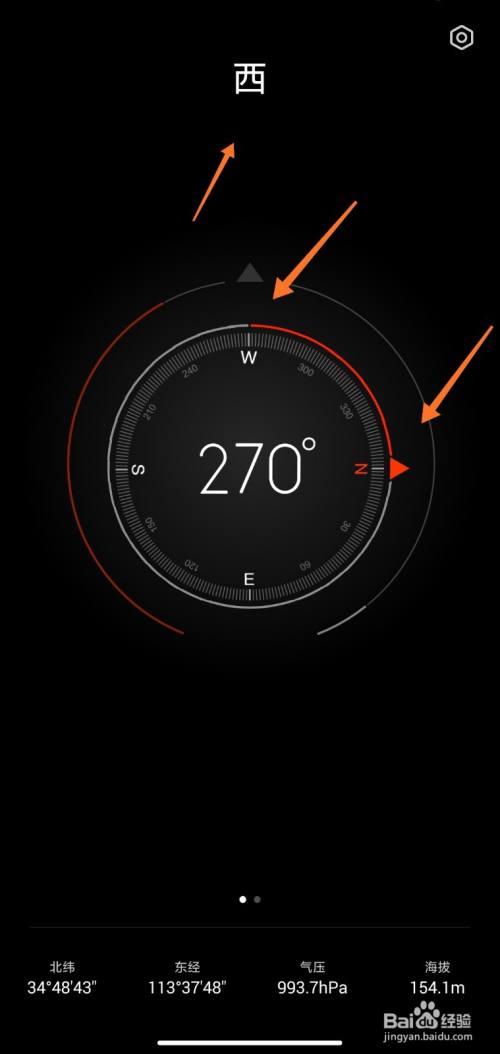 华为指南针怎么用（华为的指南针怎么使用）-图3