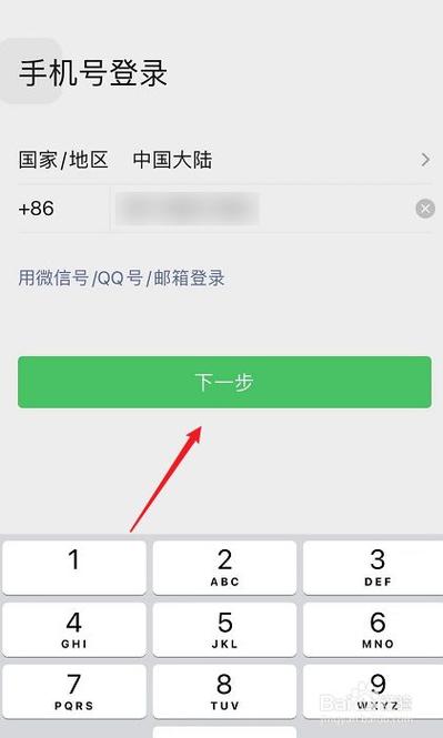 新网注册了要怎么登入（新入网号码怎么注册微信）-图3