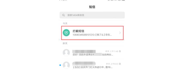 怎么像手机发匿名短信（如何发匿名手机短信）-图1