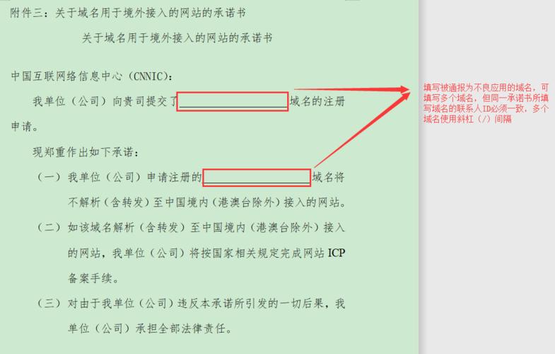 域名注册需要什么材料（域名注册需提交的材料有什么）-图3