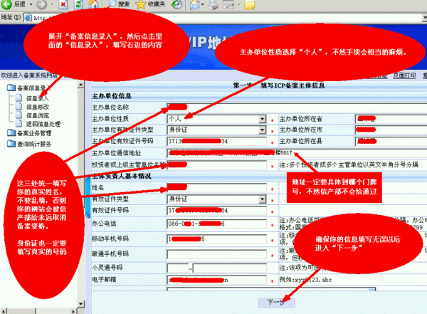 申请域名必须备案吗（域名申请都需要做什么）-图2