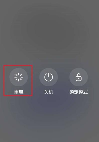 华为怎么关机重启（华为怎么关机重启手机）-图3