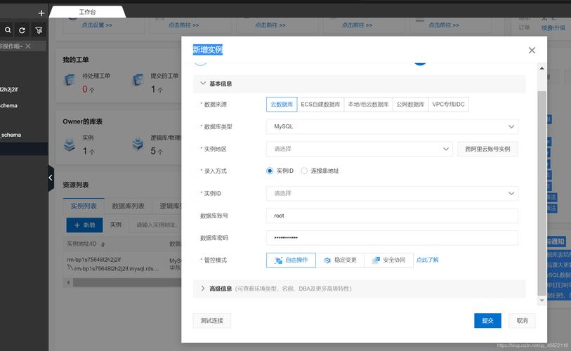 阿里云怎么进入rds（阿里云怎么使用）-图3