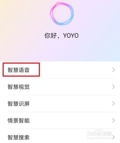 华为怎么开语音助手（华为怎么开语音助手yoyo）-图3