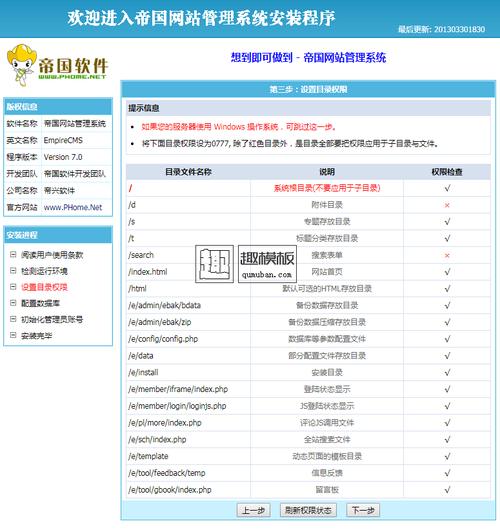 帝国cms怎么在vps中安装（帝国cms负载）-图2