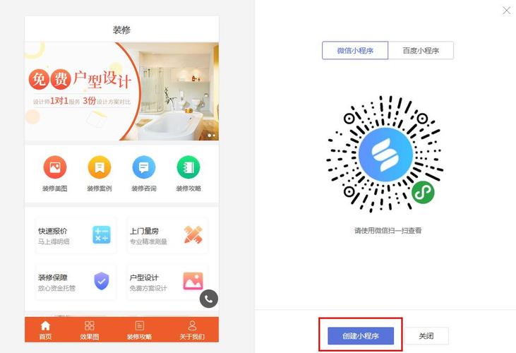 怎么制作微信小程序（手机怎么制作微信小程序）-图1