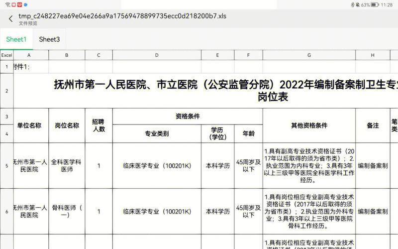 江西省备案号怎么查（江西备案制）-图2