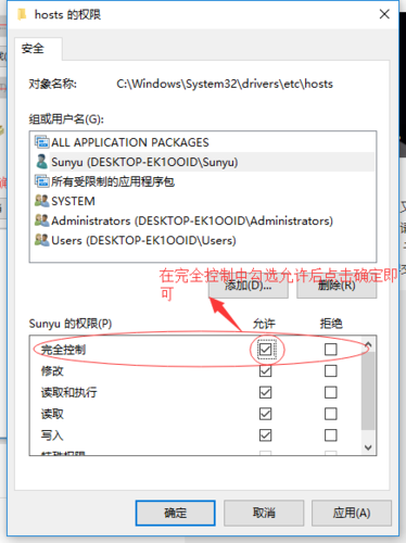 虚拟主机权限怎么改（虚拟主机怎么修改目录权限）-图3