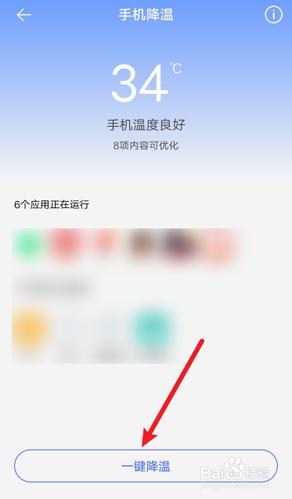 华为手机降温功能在哪（vivo手机降温功能在哪里找）-图1