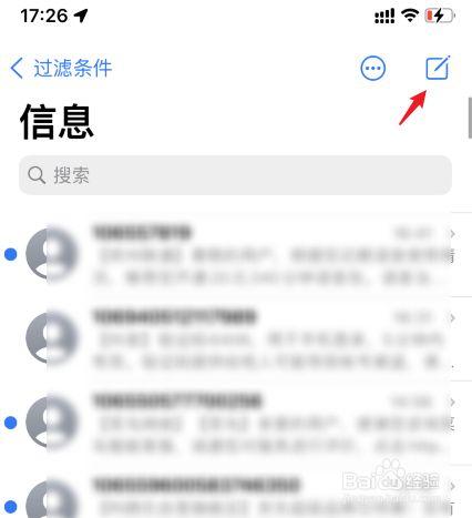 怎么匿名发短信（iphone怎么匿名发短信）-图3