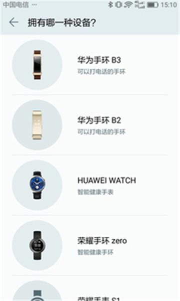 华为可穿戴设备app（华为可穿戴设备核心受益股）-图1