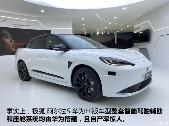 华为最新款（华为最新款汽车2023款）-图3