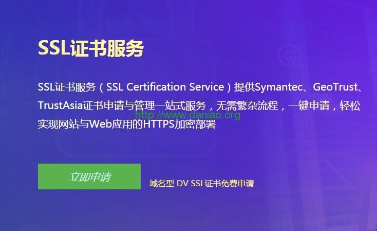 西部数码怎么打印证书（西部数码申请ssl证书）-图1