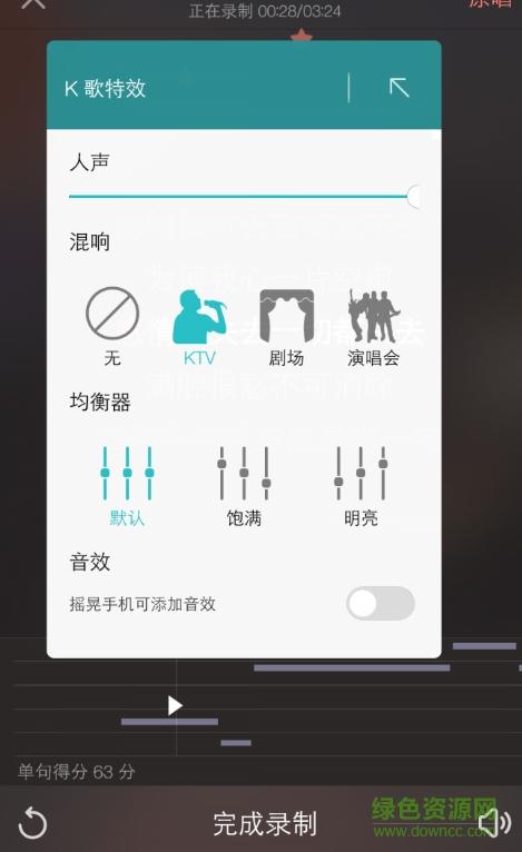 华为k歌特效插件（华为手机自带k歌模式）-图1