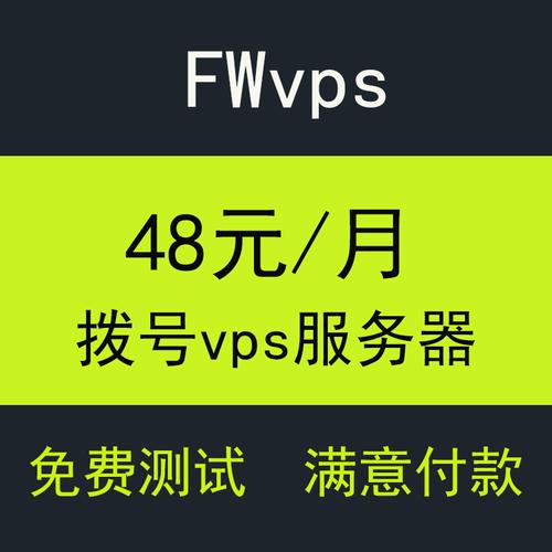 监控vps拨号服务器（vps监控软件）-图3