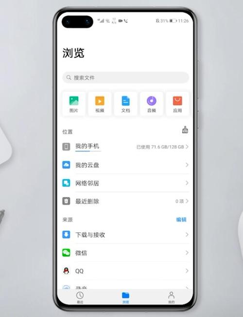 华为文件管理（华为文件管理在哪里找出来）-图2
