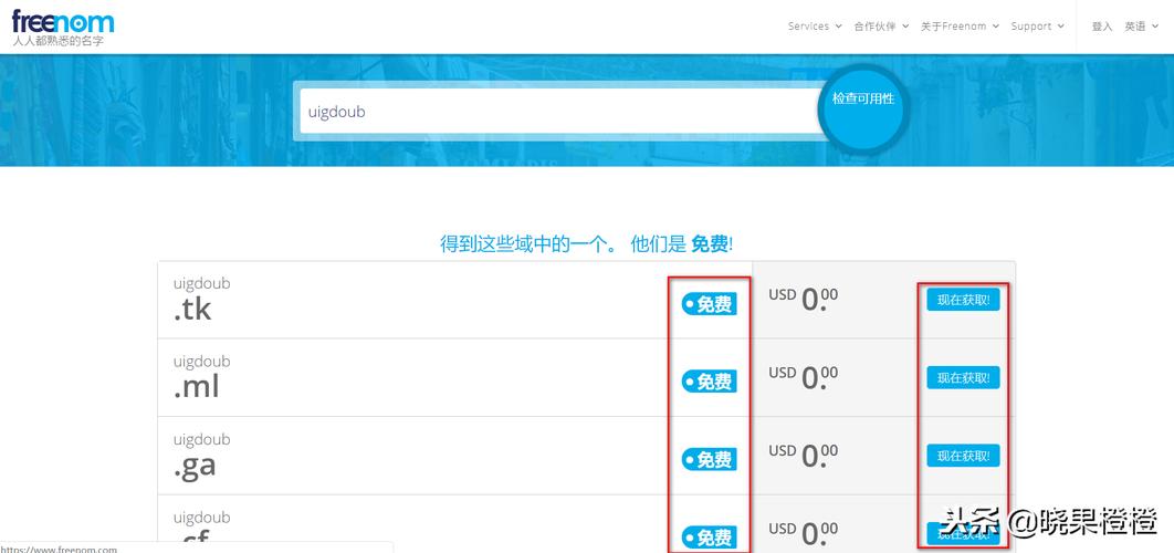 免费域名注册tk（免费域名注册二级域名）-图1