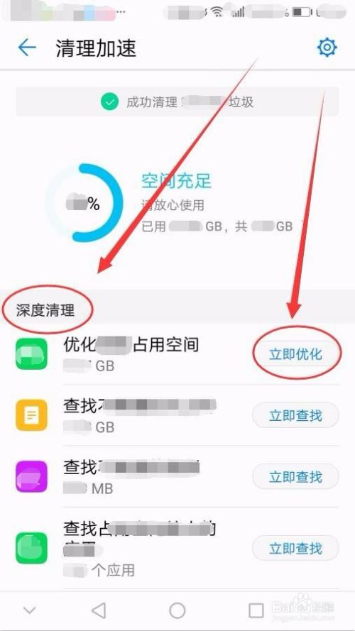 华为手机空间（华为手机空间怎么清理彻底）-图1